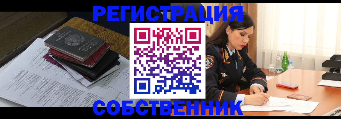 временная регистрация купить в Бутурлиновке
