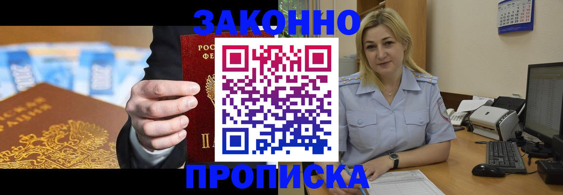 временная регистрация адрес в Бутурлиновке